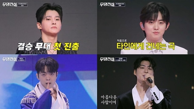 아직 결승전도 끝나지 않았는데 벌써 장외 열기가 심상치 않다. ‘무명전설’은 방송 인기에서 끝나는 게 아니라, 실제 공연 시장까지 완전히 장악하고 있다는 분석이 나오고 있다. /MBN '무명전설'