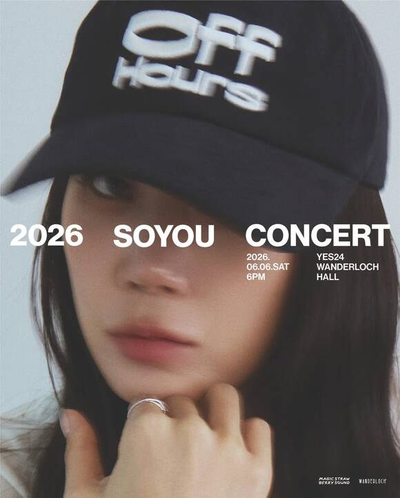 가수 소유가 6월 6일 서울 예스24 원더로크홀에서 단독 콘서트 'Off Hours'를 개최한다./마운드미디어 매직스트로베리사운드