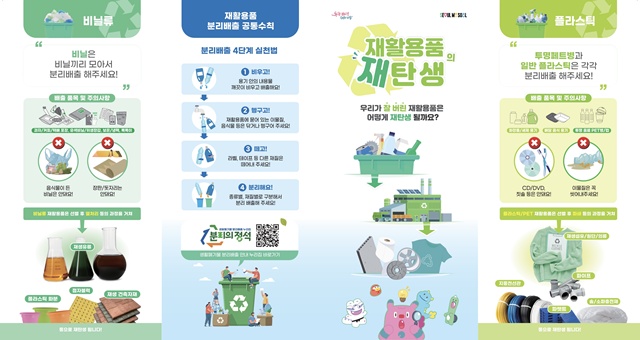 서울시가 '종량제봉투 파봉 캠페인' 운영한다. /서울시