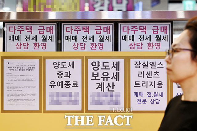 다주택자 양도세 중과 유예 종료를 이틀 앞둔 7일 오후 서울 시내 한 공인중개사 사무소 앞에 다주택자 양도세 관련 안내문이 붙어 있다. /서예원 기자