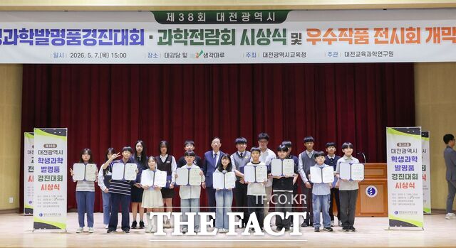 7일 대전교육과학연구원 대강당서 열린 '제38회 대전시 학생 과학 발명품 경진대회·과학전람회' 시상식에서 설동호 교육감과 수상자들이 기념 촬영을 하고 있다. /대전시교육청