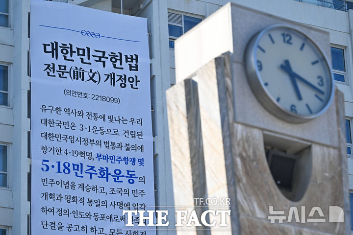 광주시가 동구 금남로의 한 빌딩 벽면에 최근 내건 헌법 전문 개정안. /뉴시스