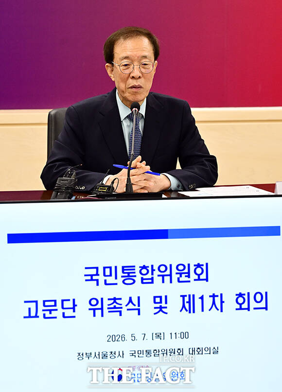 이석연 국민통합위원장이 7일 오전 서울 종로구 정부서울청사에서 열린 고문단 위촉식 및 제1차 회의에 참석해 모두발언을 하고 있다. /임영무 기자