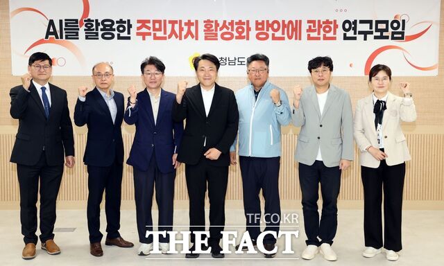 7일 충남도의회의 'AI를 활용한 주민자치 활성화 방안에 관한 연구모임'이 최종 보고회를 진행한 후 기념 촬영을 하고 있다. /충남도의회