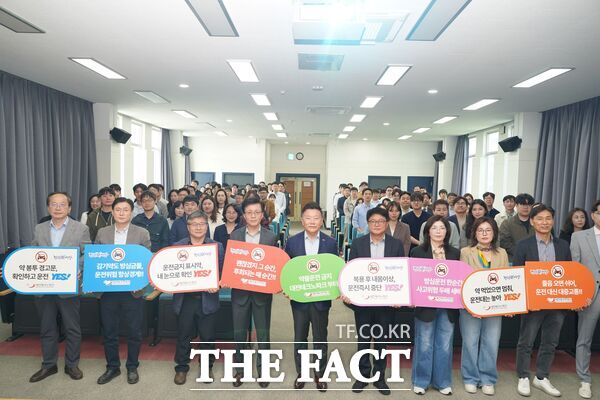 대전테크노파크가 7일 임직원들의 안전의식을 강화하고 예기치 못한 사고를 방지하기 위해 어울림플라자 대강당에서 전 임직원을 대상으로 '약물 운전 예방교육'을 실시했다. /대전테크노파크