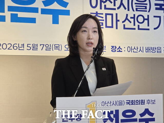 전은수 더불어민주당 충남 아산시을 국회의원 후보가 7일 선거사무소에서 출마 기자회견을 하고 있다. /정효기 기자