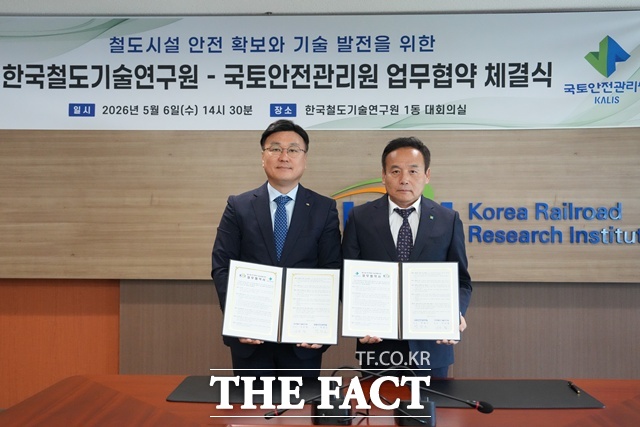 박창근(오른쪽) 국토안전관리원 원장과 사공명 한국철도기술연구원 원장이 '철도시설 안전확보와 기술발전' 업무협약 후 기념촬영을 하고 있다. /국토안전관리원