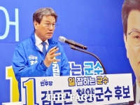  김돈곤 
