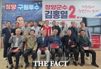  김홍열 청양군수 후보, 2차 고문·자문위원 위촉식 개최