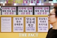  양도세 중과유예 종료 임박...'부동산 시장, 셈법 복잡' [TF사진관]