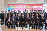  목원대, 대전 ICT 기업과 '맞손'…AX 전환·지역 인재 양성 속도