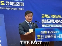  이병도 충남도교육감 예비후보 