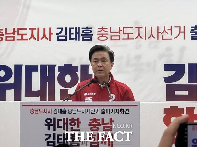 김태흠 충남도지사 후보가 8일 충남도청 브리핑룸에서 기자회견을 열고 민선 9기 재선 도전을 공식 선언하고 있다. /노경완 기자
