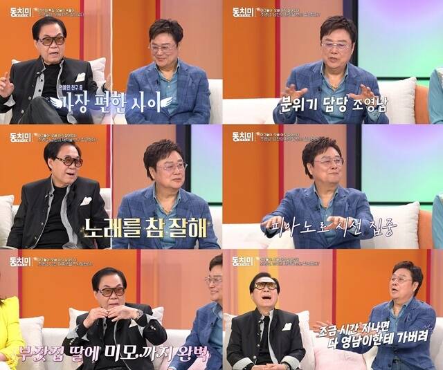 MBN 예능프로그램 '속풀이쇼 동치미' 제작진이 게스트 가수 조영남 남진 설운도의 모습이 담긴 스틸을 공개했다. /MBN