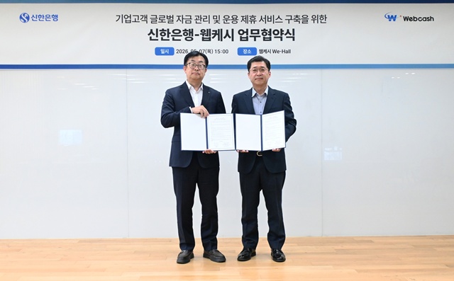 지난 7일 서울시 영등포구 소재 웹케시 본사에서 열린 기업고객 글로벌 자금 관리 및 운용 제휴 서비스 구축을 위한 업무협약식에서 이승목 신한은행 고객솔루션그룹장(왼쪽)과 강원주 웹케시 대표가 기념촬영을 했다. /신한은행