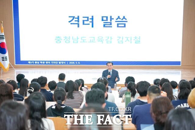 8일 공주 충남교육청교육연수원서 열린 제3기 충남 학생 영어기자단 발대식에서 김지철 충남도교육감이 격려의 말을 전하고 있다. /충남교육청