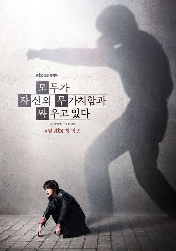 모두에 대한 연민과 위로가 담긴 '모자무싸'는 토요일 오후 10시 40분, 일요일 오후 10시 30분에 방송한다. /JTBC