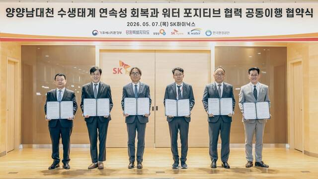 윤석대 한국수자원공사 사장(왼쪽부터), 김광래 강원특별자치도 경제부지사, 금한승 기후에너지환경부 1차관, 이병기 SK하이닉스 양산총괄, 탁동수 양양군 부군수, 임상준 한국환경공단 이사장이 지난 7일 경기 이천 SK하이닉스 본사에서 강원 양양 남대천 노후 보 개선 사업 업무협약(MOU)을 체결한 뒤 기념 촬영을 하고 있다. /SK하이닉스