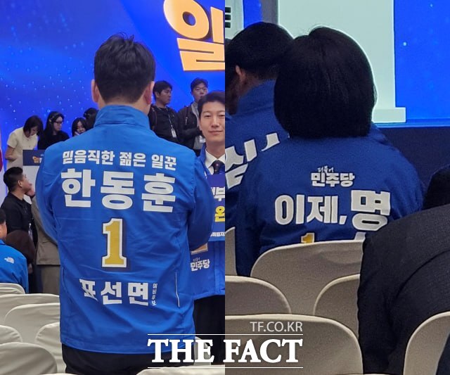 파란 점퍼를 맞춰 입은 민주당 공천자들이 지난 7일 경기 고양시 킨텍스에서 열린 공천자대회에서 기념촬영을 하는 모습. /서다빈 기자