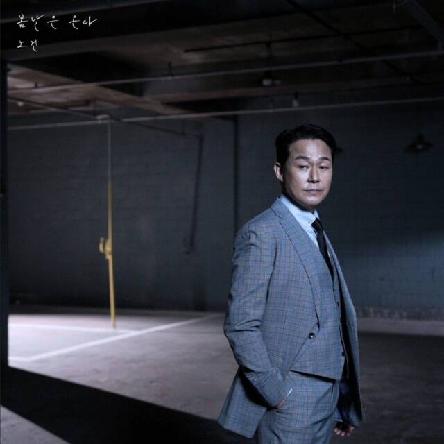박성웅은 지난 4월 16일 자신의 두 번째 싱글 '봄날은 온다'를 발매했다. /매니지먼트 런