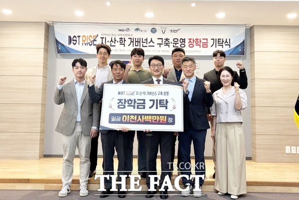 7일 대전과학기술대학교 혜천관 대회의실에서 RISE 사업의 성공적인 추진과 지역 맞춤형 인재 양성을 위한 지·산·학 거버넌스 구축·운영 장학금 기탁식을 개최한 뒤 기념촬영하고 있다. /대전과학기술대학교