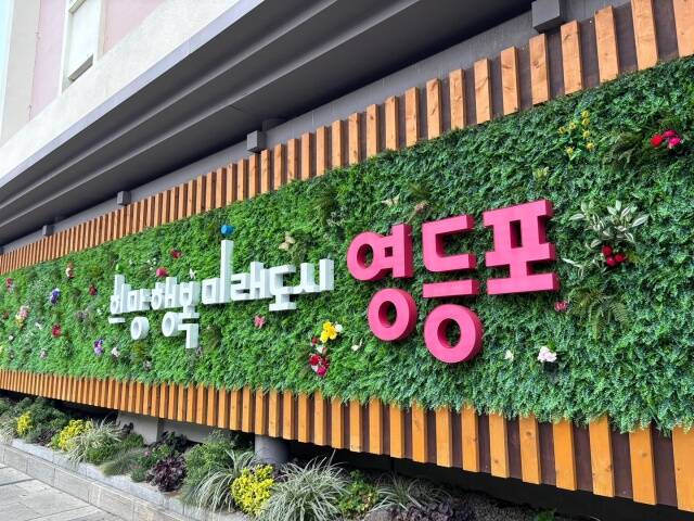 영등포구 신길1동 관·경 합동순찰대가 길가에 쓰러진 뇌출혈 어르신을 신속히 발견·이송해 골든타임을 지켰다. /영등포구