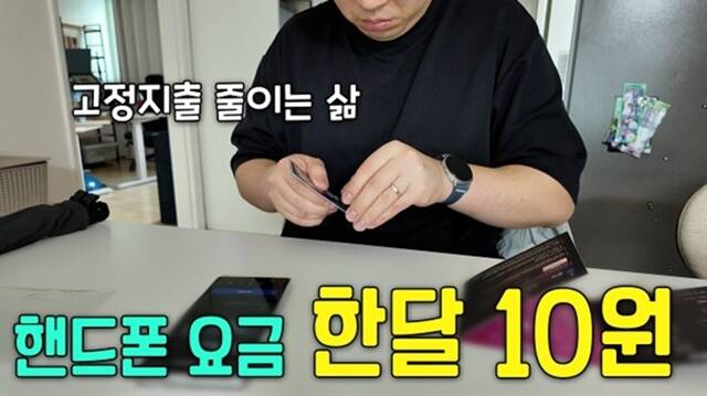 강과장은 40대 가장의 시선으로 가계부와 지출 조정 과정을 담담하게 기록하며 다인 가구의 짠테크 일상을 생생하게 전달한다. /유튜브 채널 강과장 영상 캡처
