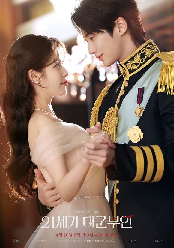 MBC 금토드라마 '21세기 대군부인'의 김소연 미술감독과 조상경 의상감독이 최근 <더팩트>와 서면 인터뷰를 진행해 작품과 관련된 다양한 이야기를 나눴다. /MBC