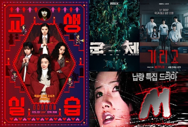 영화 '교생실습' '군체'와 드라마 '기리고' 'M 리부트'(왼쪽부터 시계방향)가 2026년 시청자를 찾아온다. /각 제작사