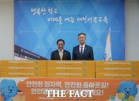  대전서부교육지원청·원자력연구원, 초등생 안전한 등하굣길 조성 '맞손'