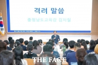  충남도교육청, 제3기 학생 영어기자단 출범