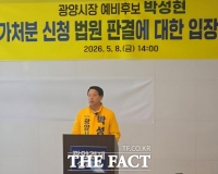  '경선 자격 박탈' 박성현, 광양시장 선거 무소속 출마의 길 열렸다