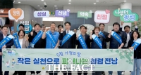  전남도, 가정의 달 맞아 출근길 청렴 실천 다짐
