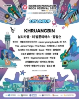  펜타포트, 1차 라인업 공개…크루앙빈 등 28팀 합류
