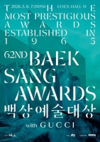  제62회 백상예술대상, 오늘(8일) 개최…JTBC 생중계