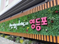  영등포구 관·경 합동순찰, 뇌출혈 어르신 생명 구했다