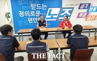  대구시장 후보들, 각자 노동계와 만나 풍성한 결실