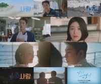  '닥터 섬보이' 이재욱·신예은, 섬에서 피해야 할 사랑