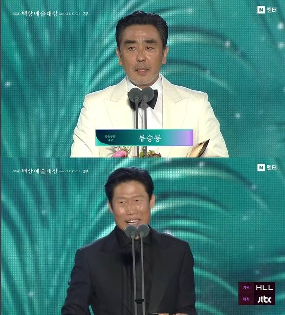 최고의 영예인 대상은 배우 류승룡(위)과 유해진이 각각 방송 부문과 영화 부문을 수상했다. 이 둘은 무명시절을 함께 보낸 친구기도 하다./치지직 캡처