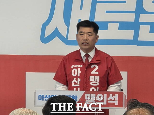 맹의석 국민의힘 아산시장 후보가 9일 선거사무소 개소식에서 인사말을 하고 있다. /정효기 기자