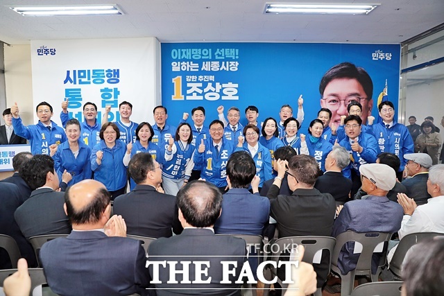 민주당 세종시장 및 시의원 선거에 출마한 예비후보들이 9일 조상호 세종시장 후보 통합 선대위 발대식에서 파이팅을 외치고 있다. /조상호 캠프