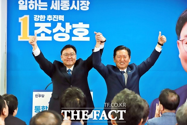 더불어민주당 조상호 세종시장 후보와 정청래 대표가 9일 조 후보 선거대책위원회 발대식에서 필승을 외치고 있다. /조상호 캠프