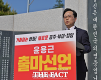  윤용근 변호사, 공주·부여·청양 국회의원 재보선 출마 선언