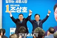  조상호 세종시장 후보, 통합 선대위 출범…