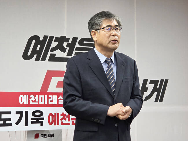 10일 도기욱 국민의힘 예천군수 예비후보가 기자회견을 통해 입장을 밝히고 있다. /김성권 기자