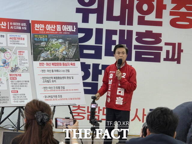 김태흠 국민의힘 충남도지사 후보가 10일 선거사무소 더쎈충남캠프에서 공약 내용에 대하여 설명하고 있다. /정효기 기자
