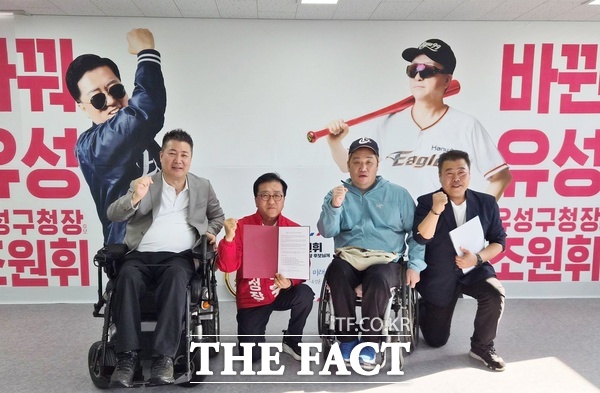 대전척수장애인협회 자조모임위원회, 대전장애인정보화협회, 대전나눔정보복지센터 등 대전 지역 3개 장애인 단체가 8일 조원휘 국민의힘 대전시 유성구청장 후보를 지지했다. /선치영 기자