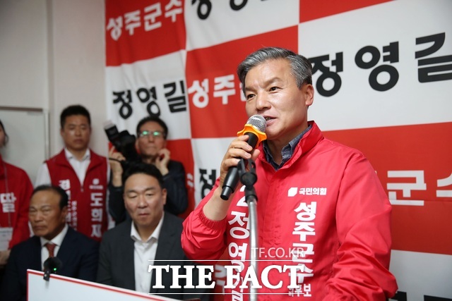 정영길 국민의힘 성주군수 후보는 9일 오후 경북 성주읍 시가지에 마련된 선거사무소 개소식을 열었다. /정영길 후보 캠프