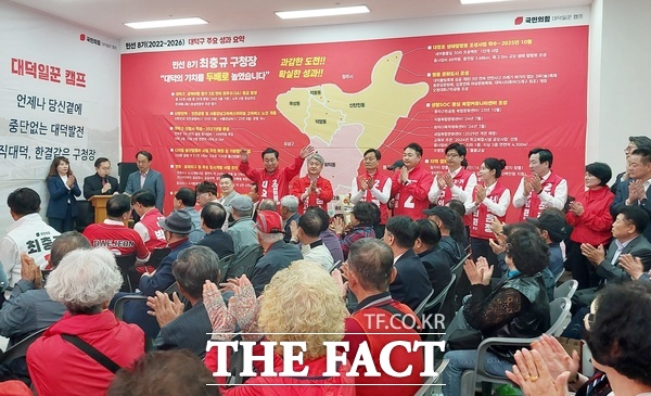 최충규 국민의힘 대전시 대덕구청장 후보가 9일 선거사무소 개소식을 개최한 가운데 중리네거리에 마련된 선거사무소에 이효성 대전시의원 출마자 등과 대덕구 주민들이 참석해 지지를 보내고 있다. /선치영 기자