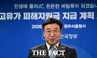  국민 70% 받는 고유가 지원금, 내일(11일) 기준 공개